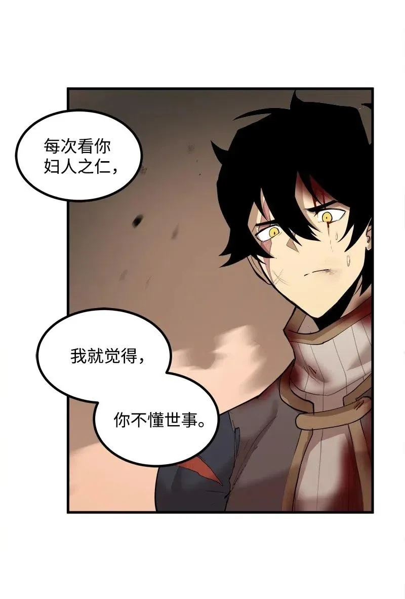 S2-13 单独接见 第15页