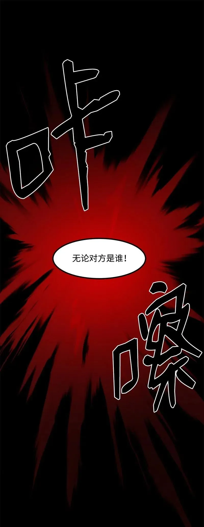 S2-13 单独接见 第21页