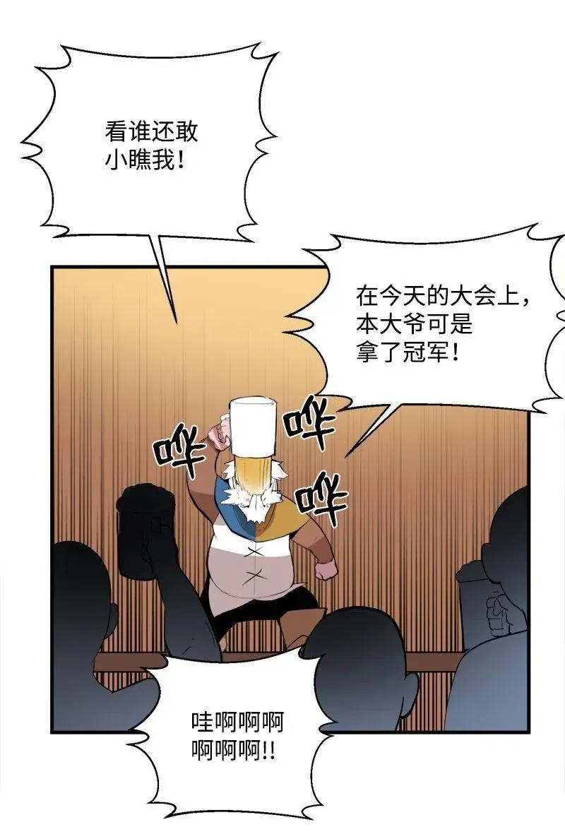 S2-13 单独接见 第27页
