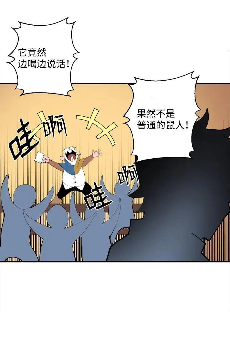 S2-13 单独接见 第28页