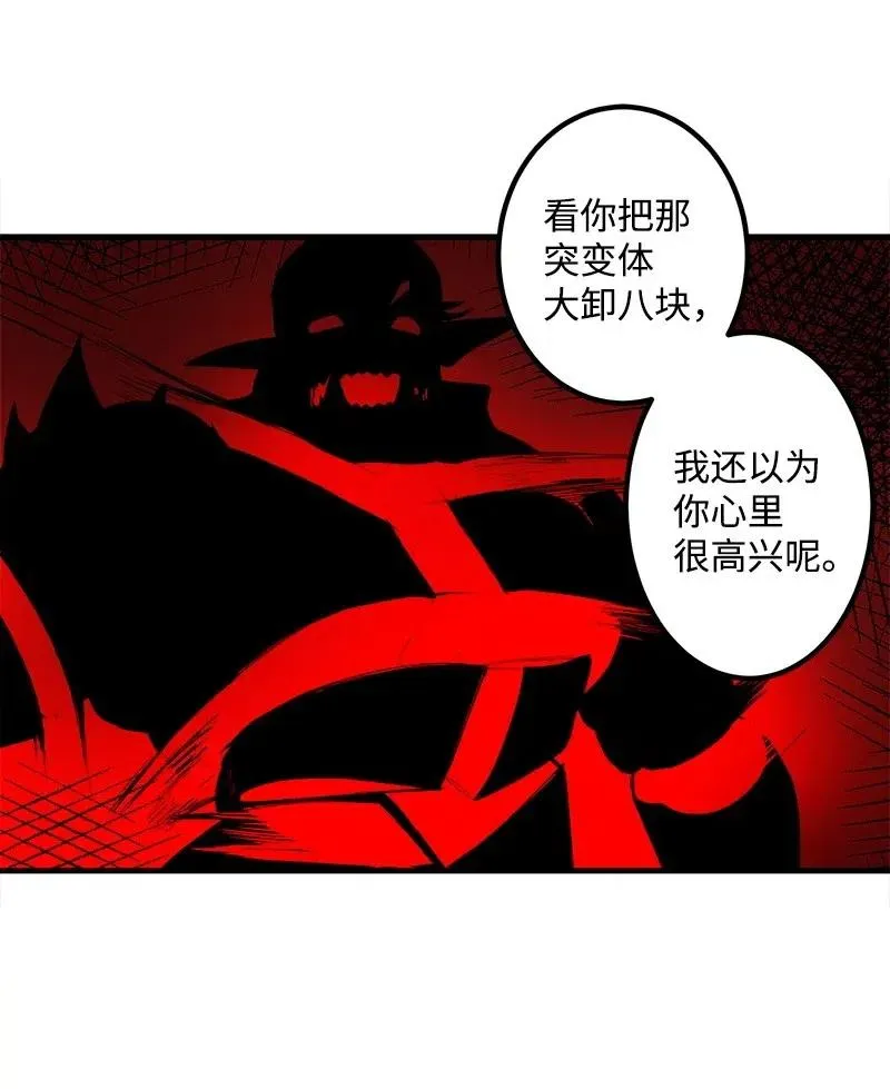 S2-13 单独接见 第31页