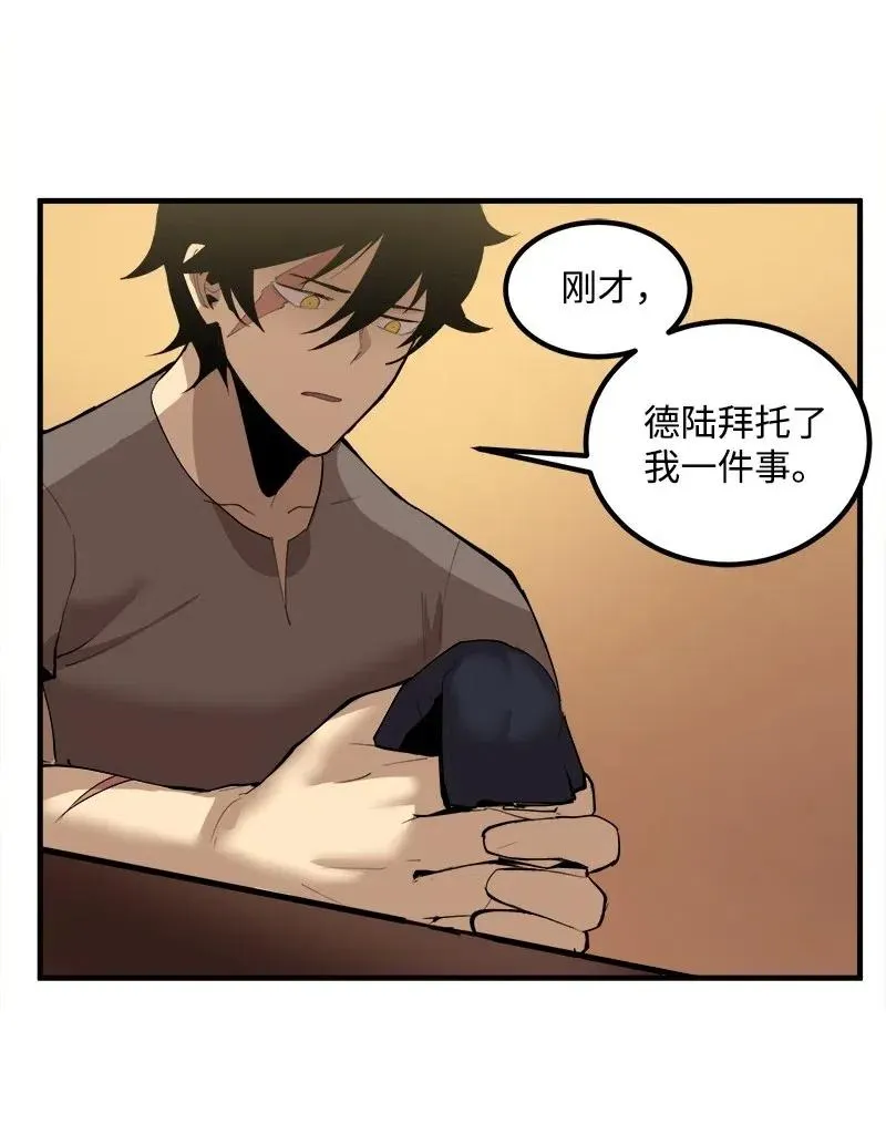S2-13 单独接见 第32页