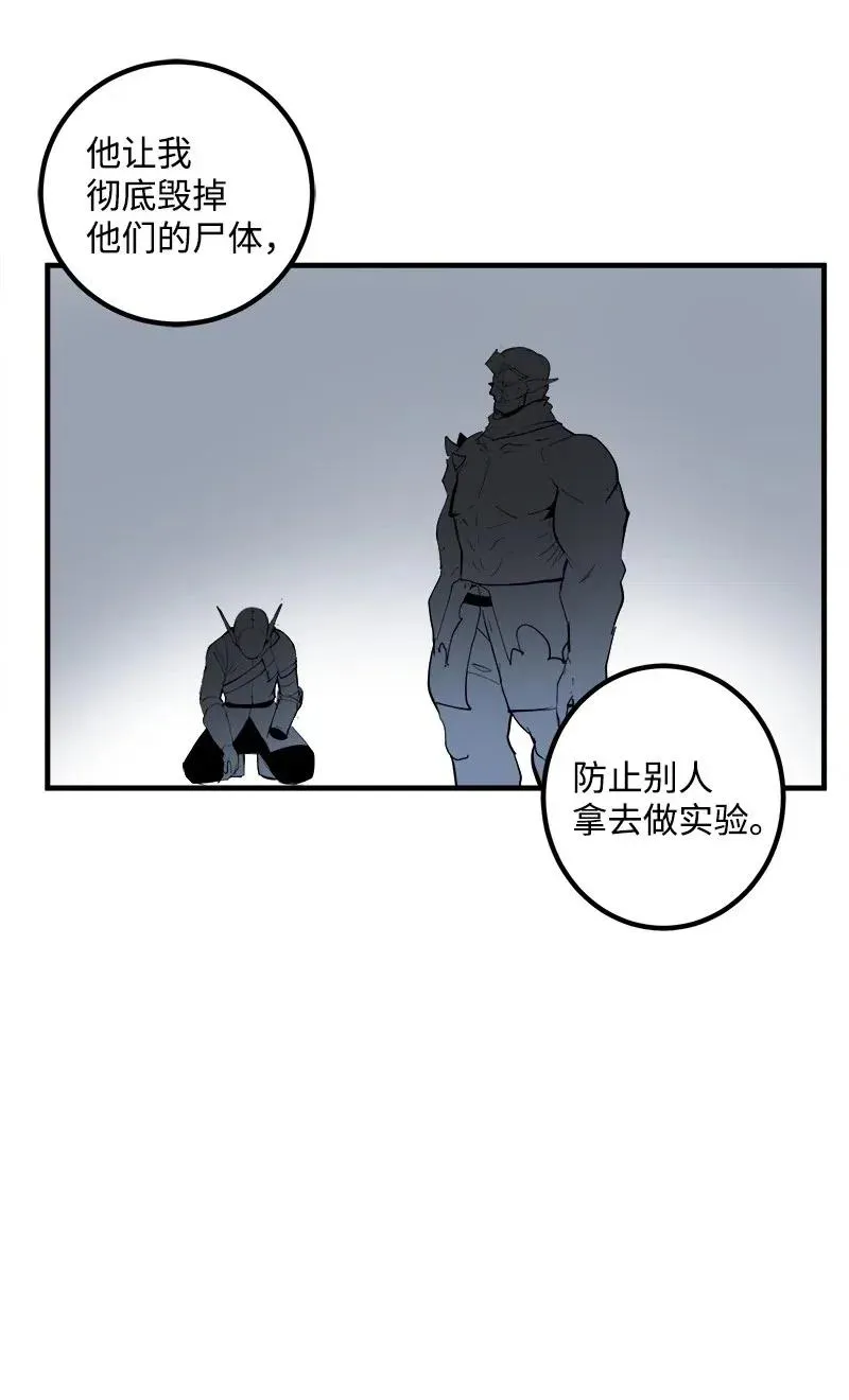 S2-13 单独接见 第33页