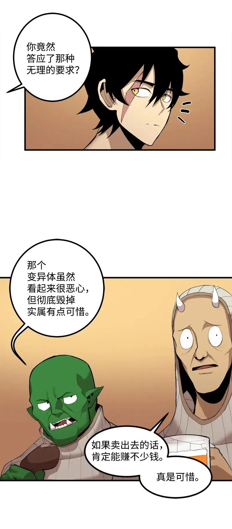 S2-13 单独接见 第35页