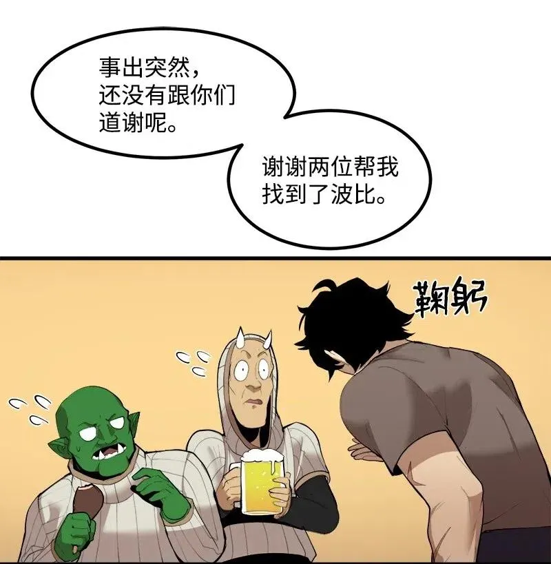 S2-13 单独接见 第37页
