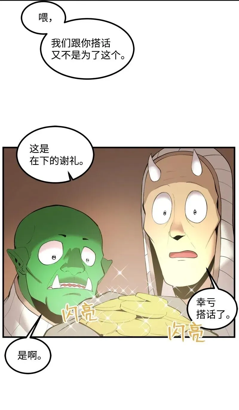 S2-13 单独接见 第38页