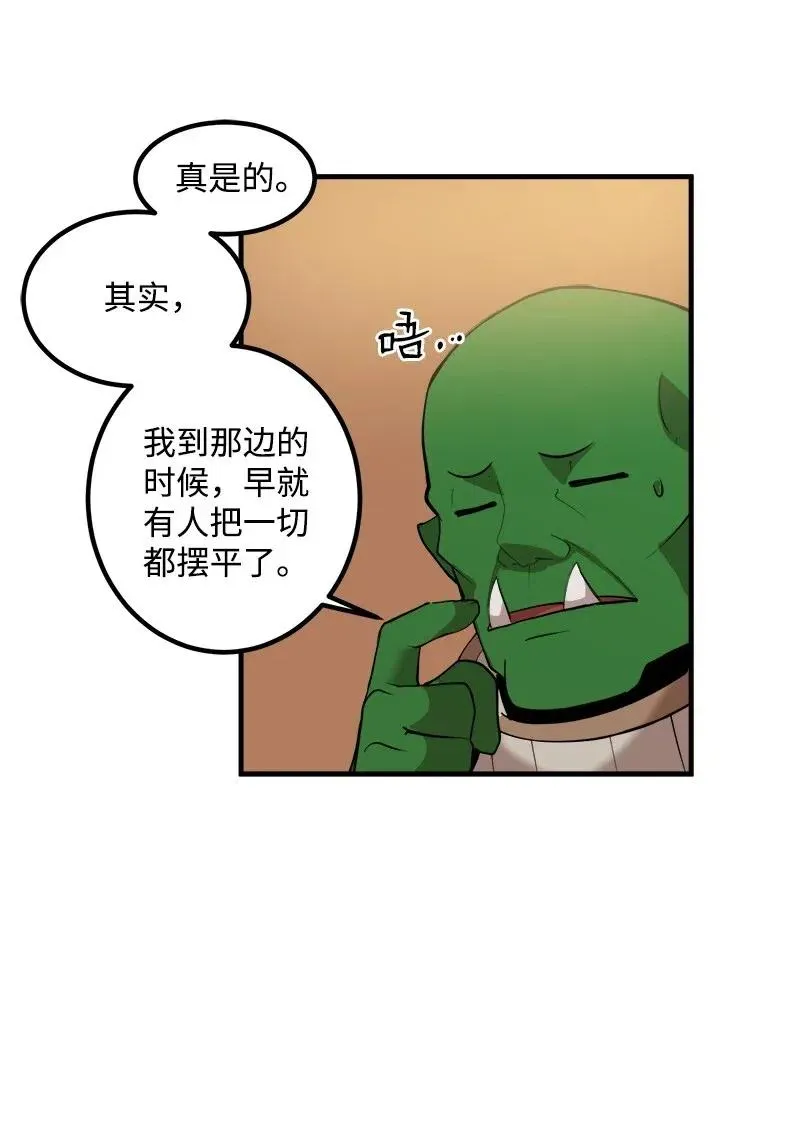 S2-13 单独接见 第39页