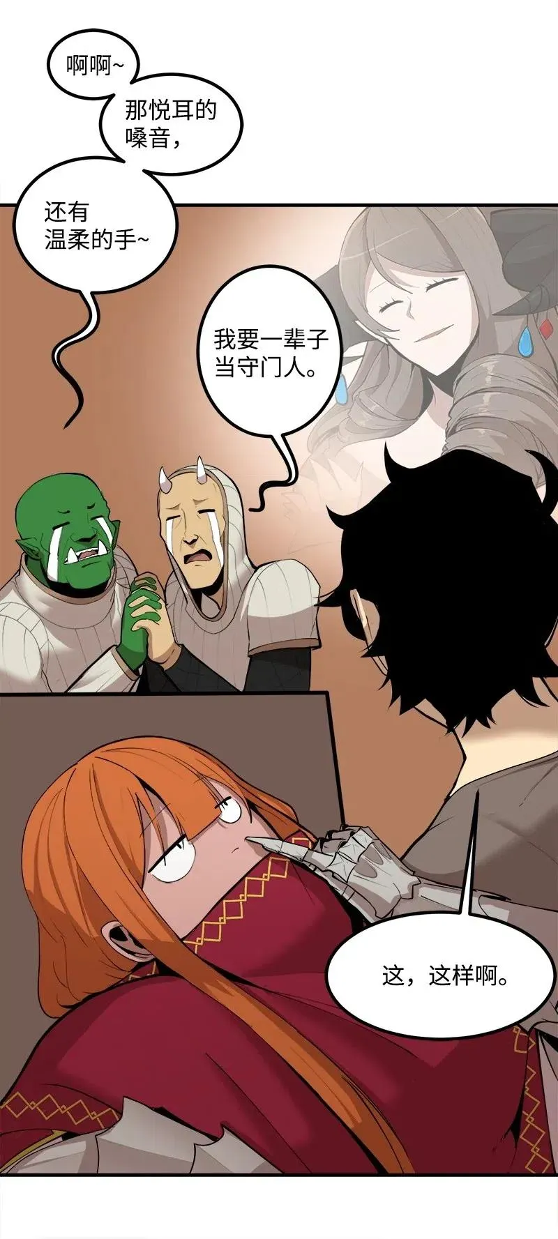 S2-13 单独接见 第45页