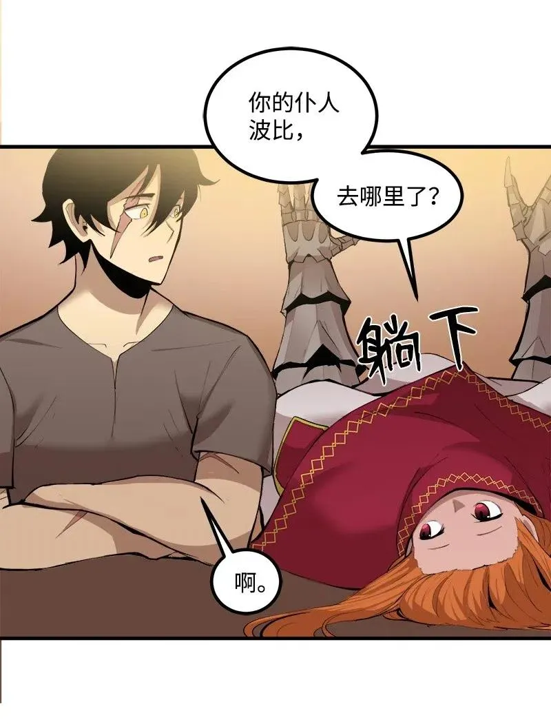 S2-13 单独接见 第46页