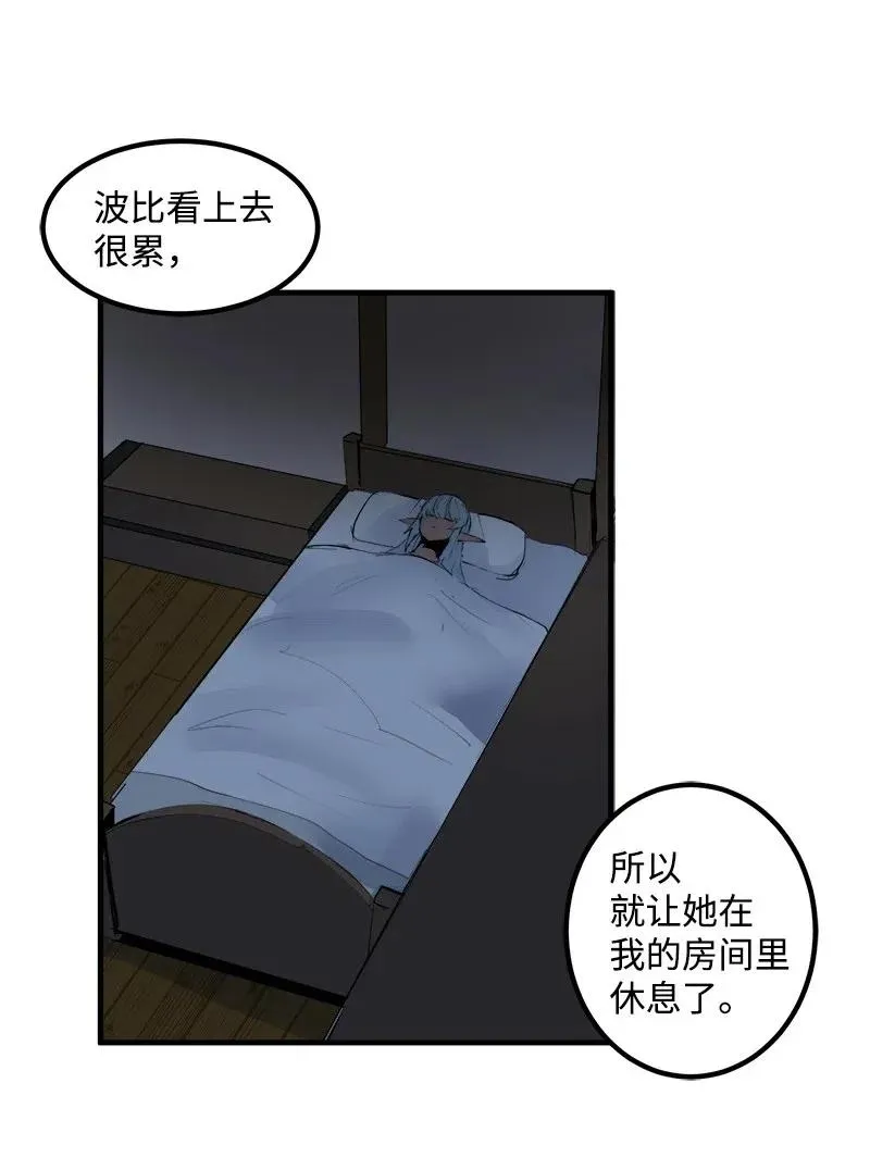S2-13 单独接见 第47页