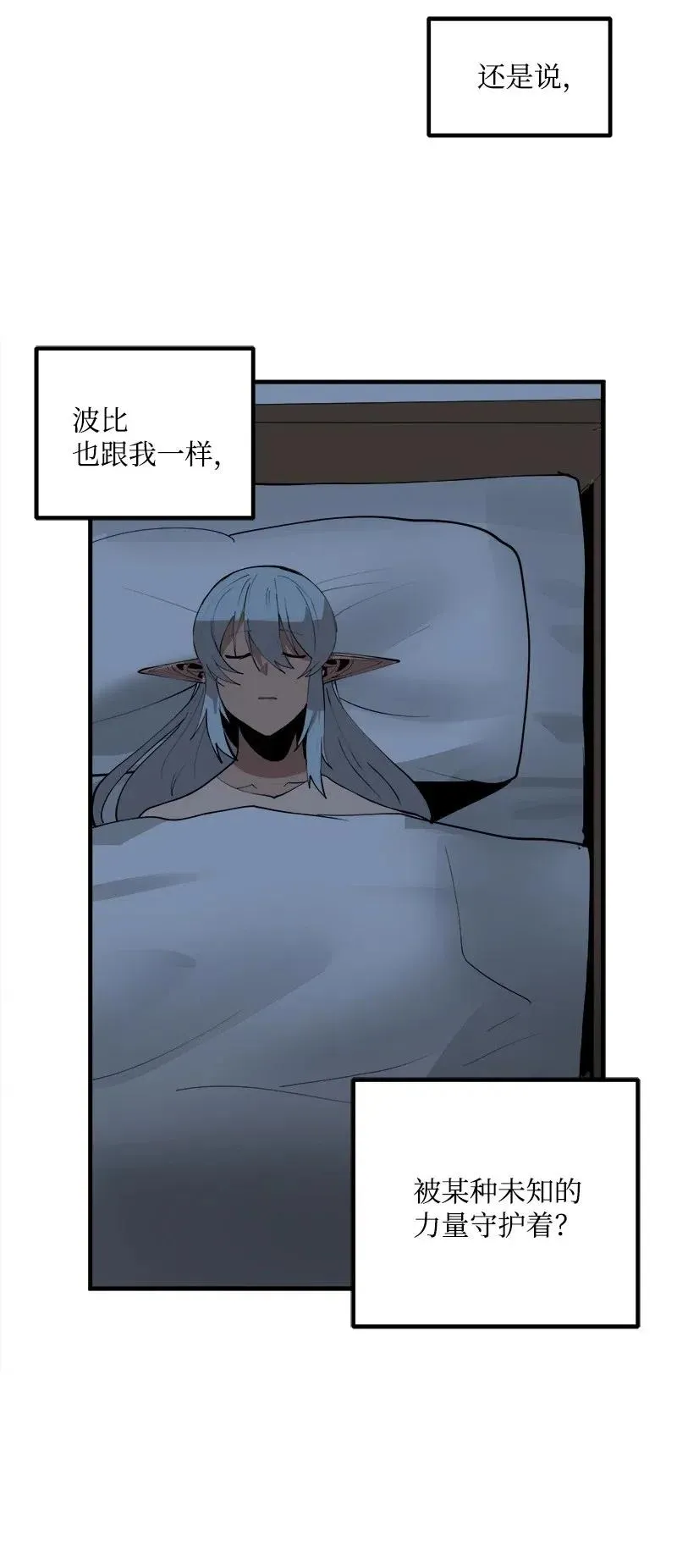 S2-13 单独接见 第50页