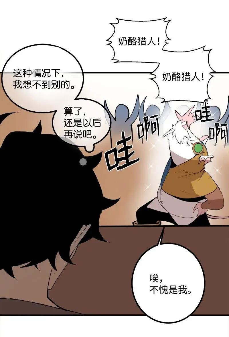 S2-13 单独接见 第51页
