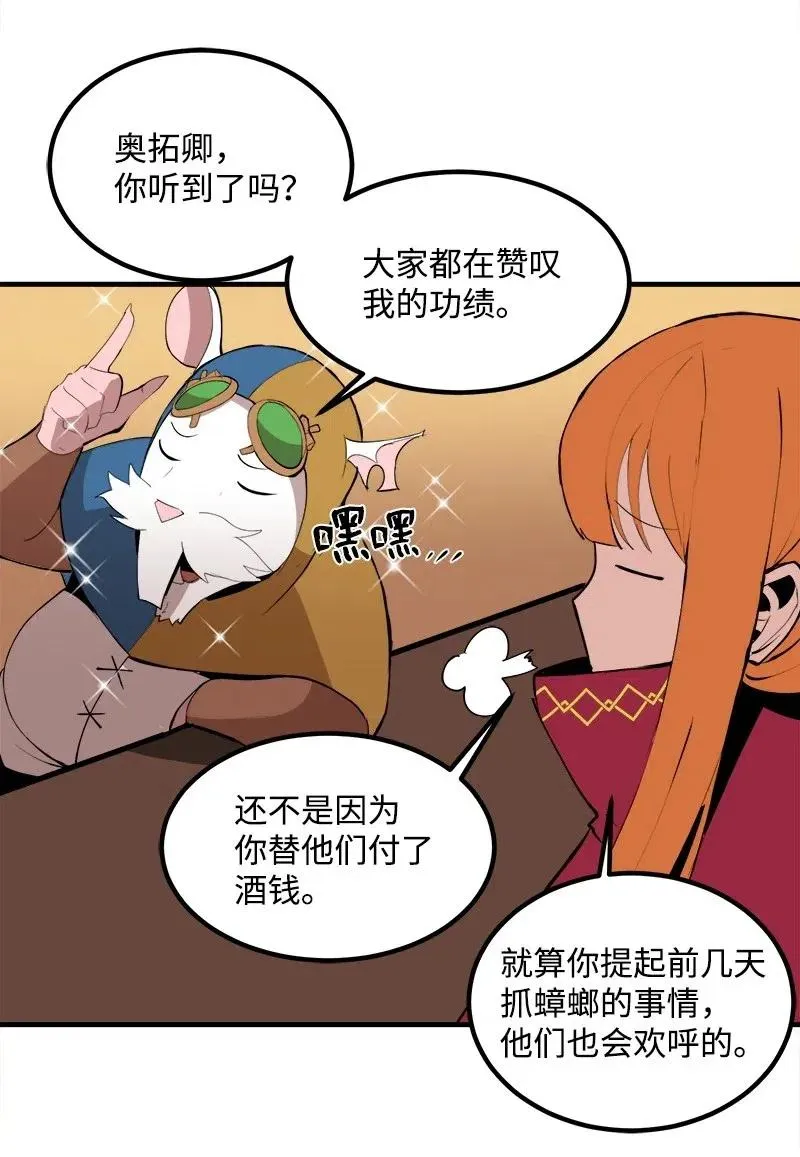 S2-13 单独接见 第52页