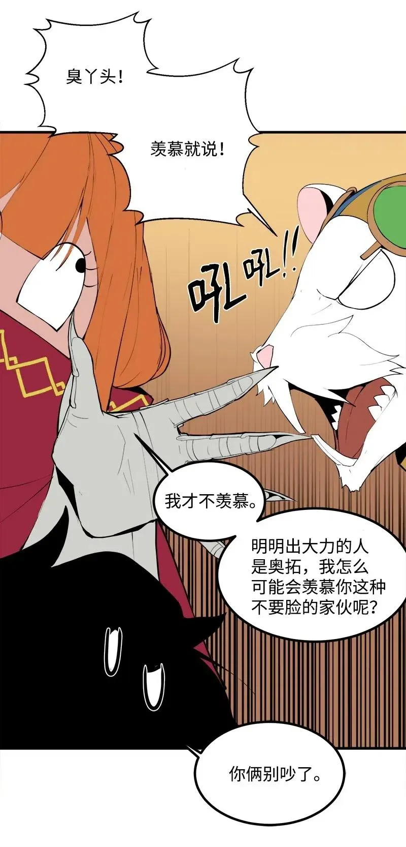 S2-13 单独接见 第53页