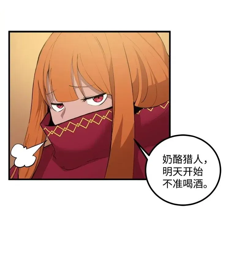 S2-13 单独接见 第54页