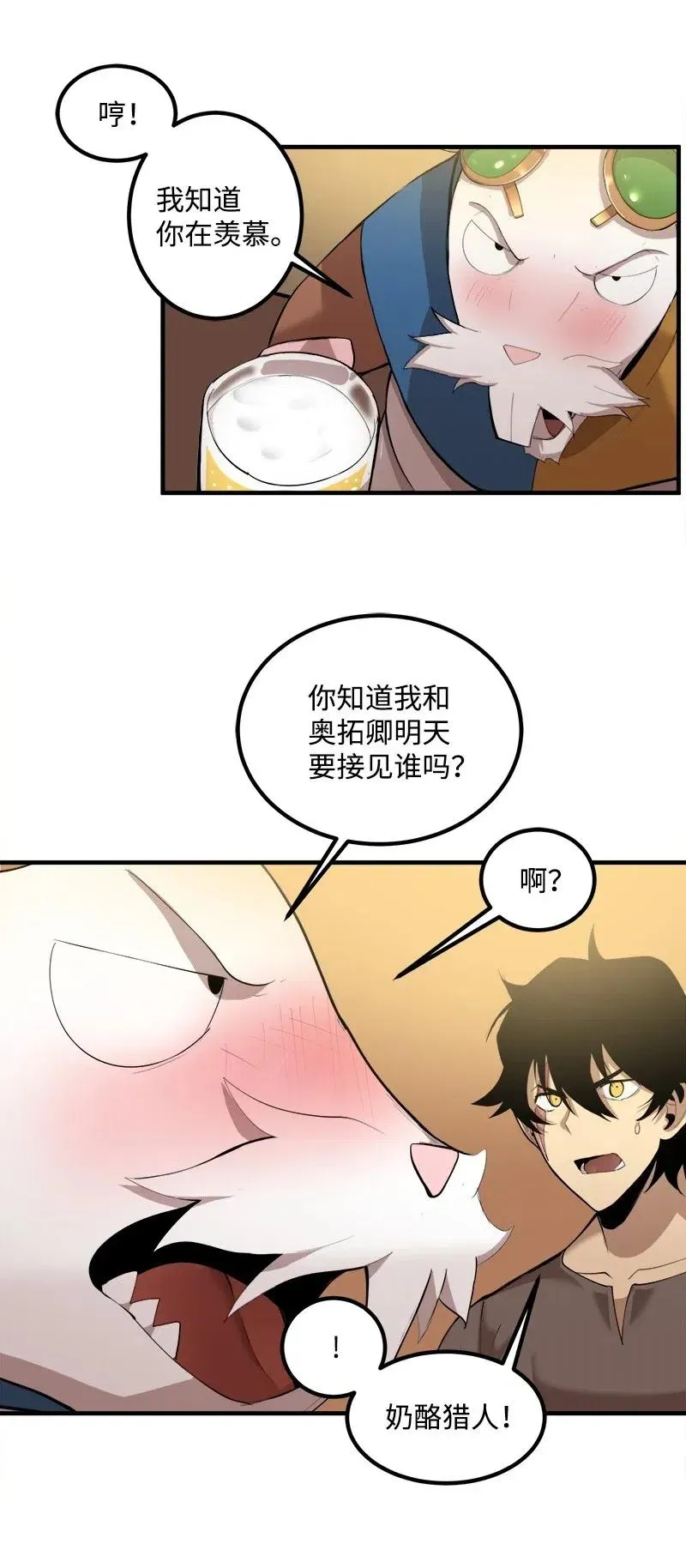 S2-13 单独接见 第55页