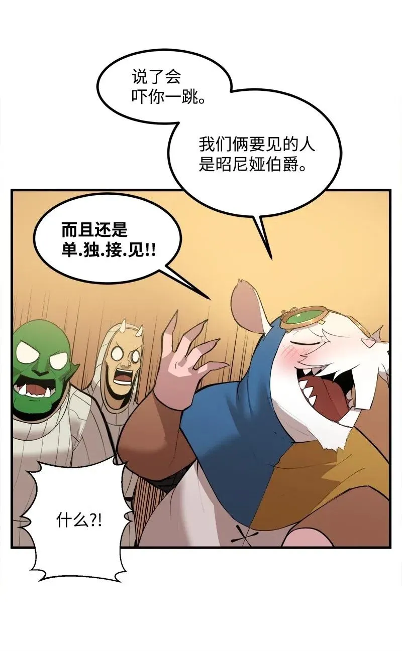 S2-13 单独接见 第56页