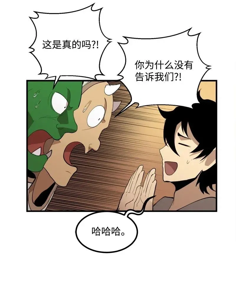 S2-13 单独接见 第57页