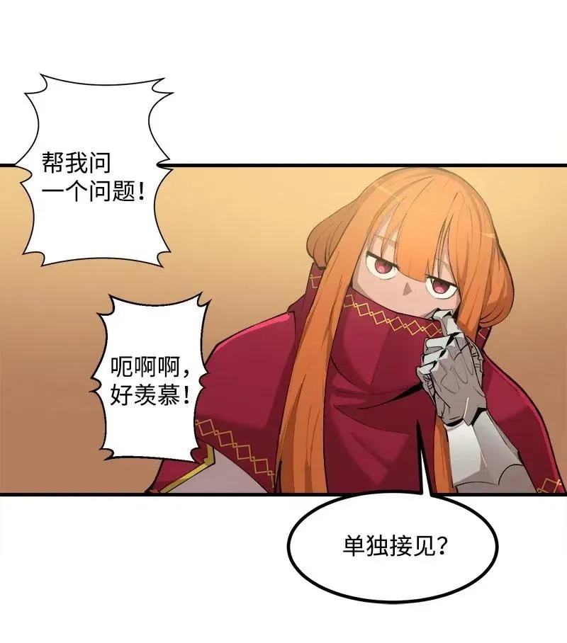 S2-13 单独接见 第58页