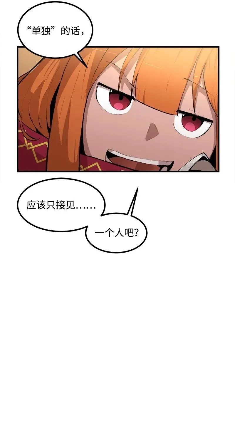 S2-13 单独接见 第59页
