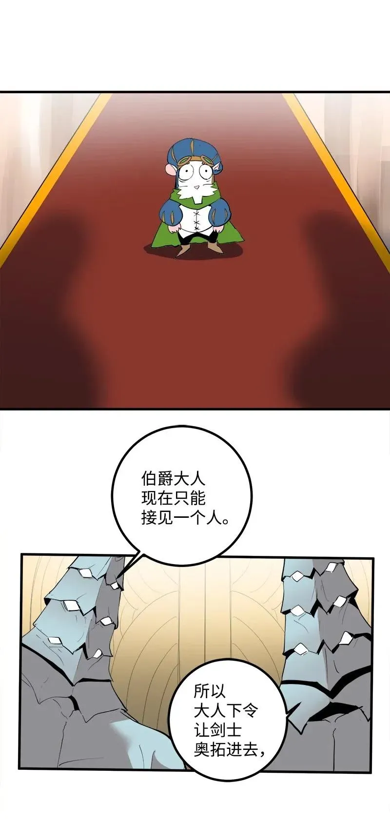 S2-13 单独接见 第61页