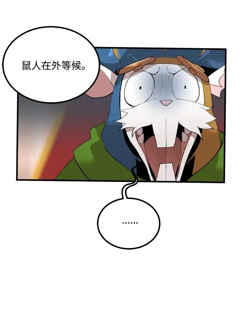 S2-13 单独接见 第62页