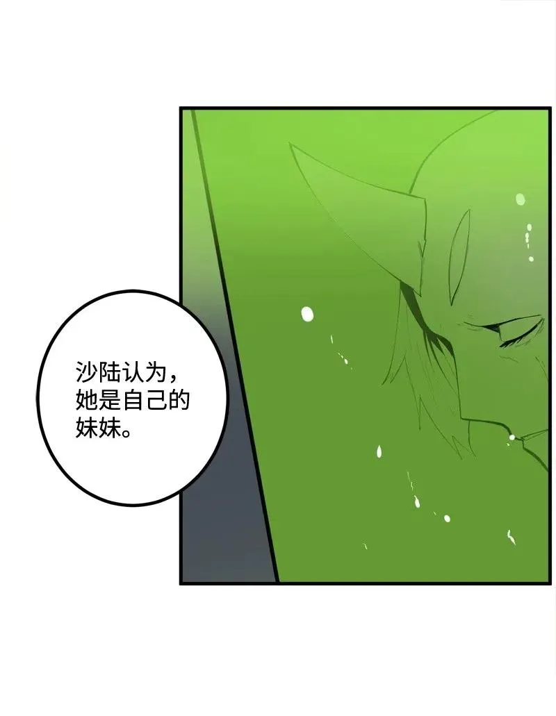S2-15 晋升军官 第5页