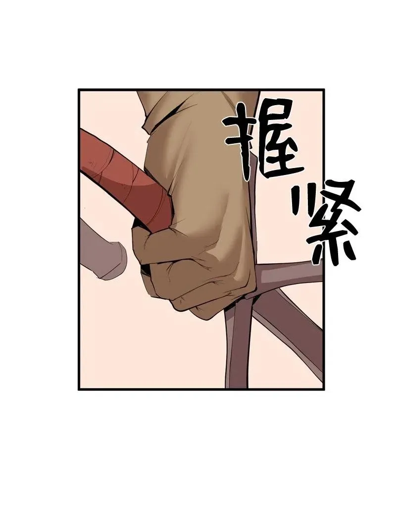 S2-15 晋升军官 第30页