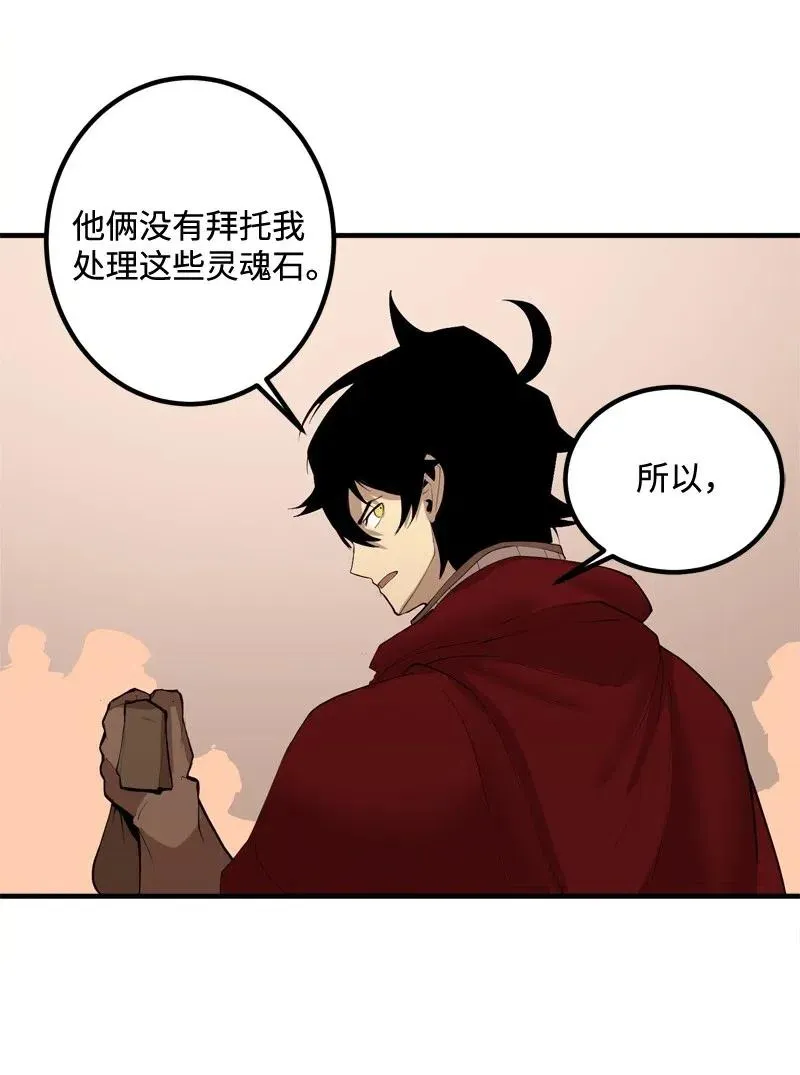 S2-15 晋升军官 第34页