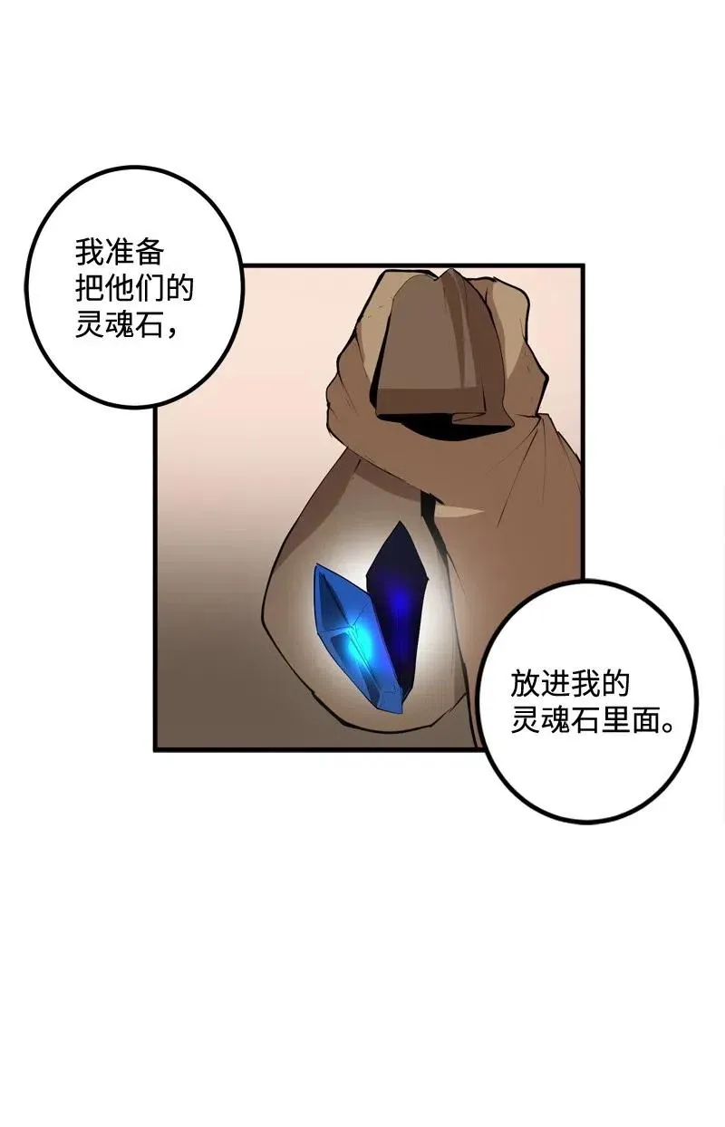 S2-15 晋升军官 第35页