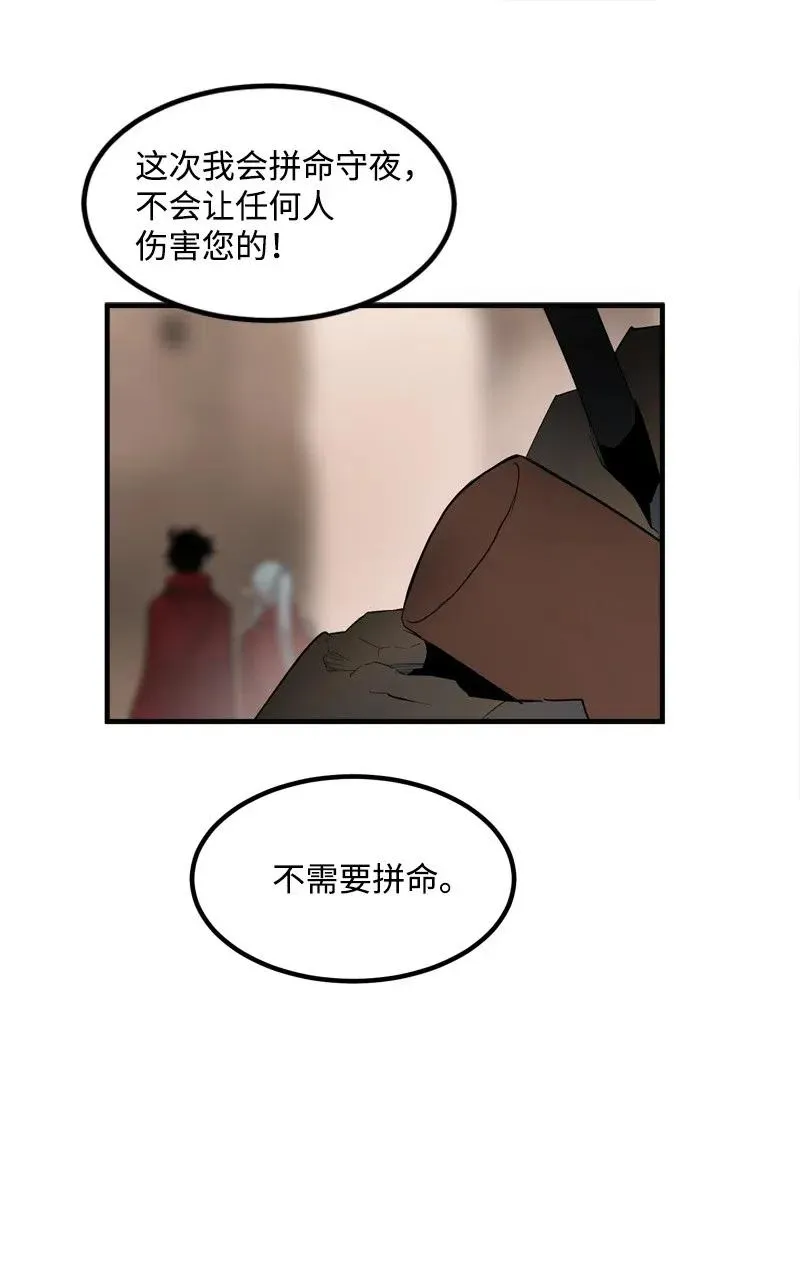 S2-15 晋升军官 第42页