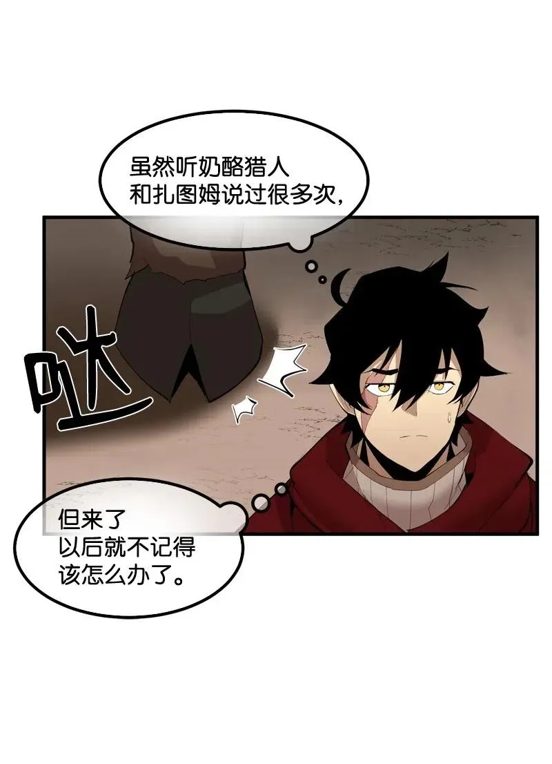 S2-15 晋升军官 第61页