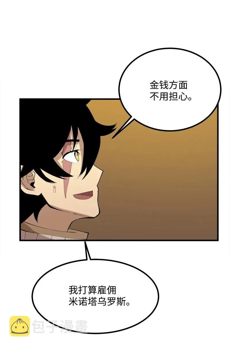 S2-16 组建队伍 第7页