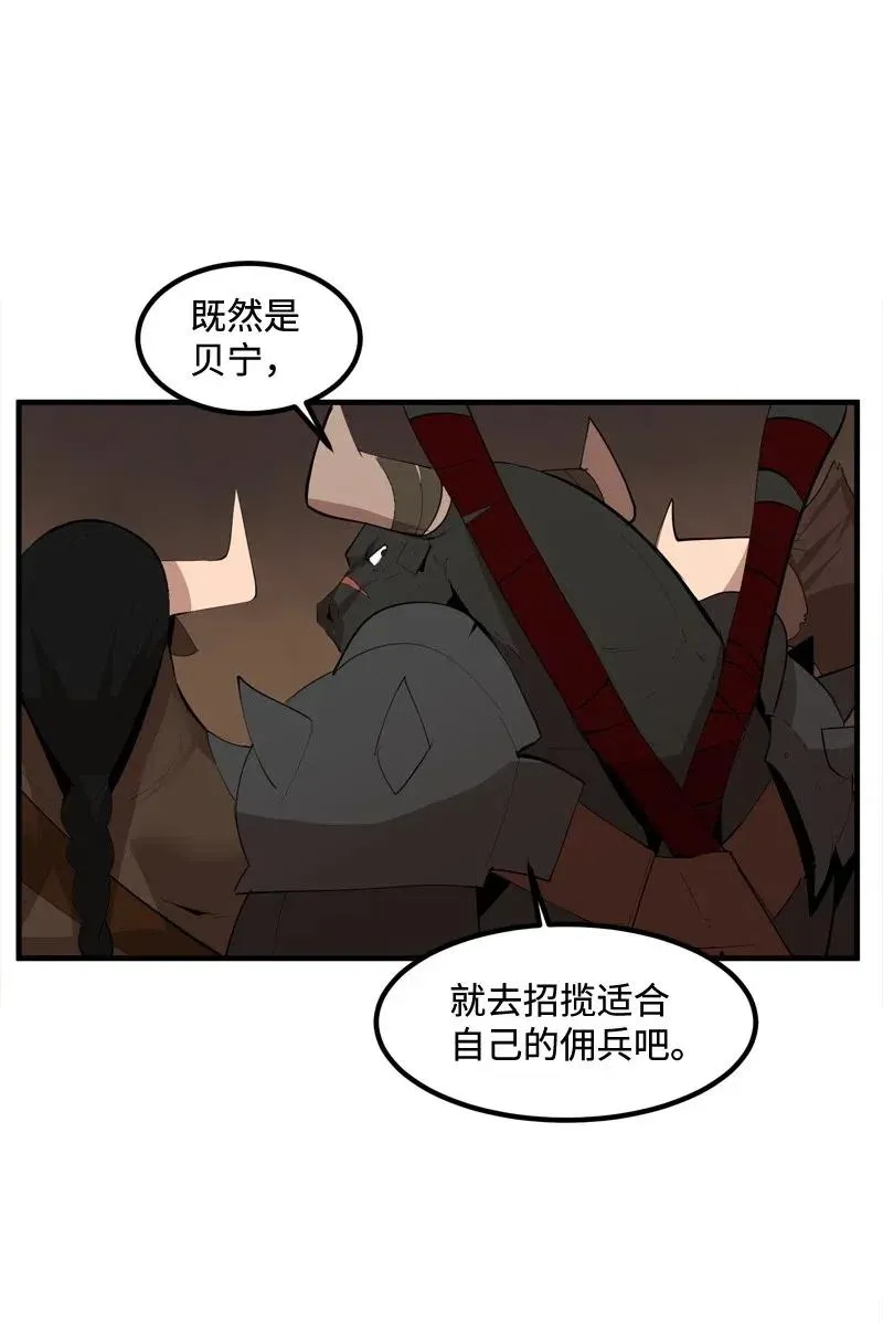 S2-16 组建队伍 第17页
