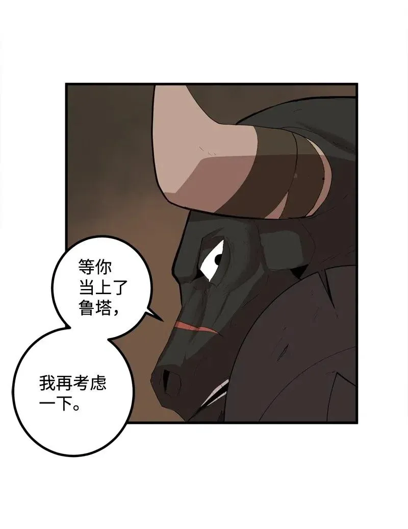 S2-16 组建队伍 第18页