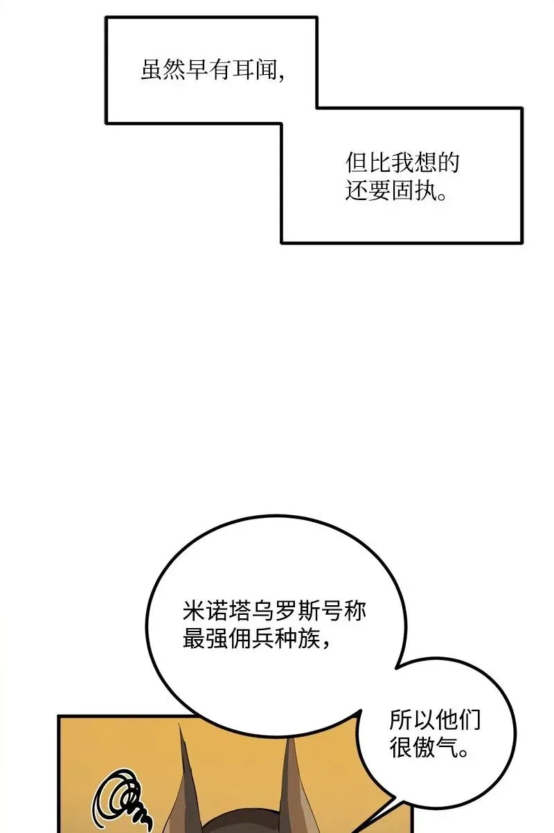 S2-16 组建队伍 第20页