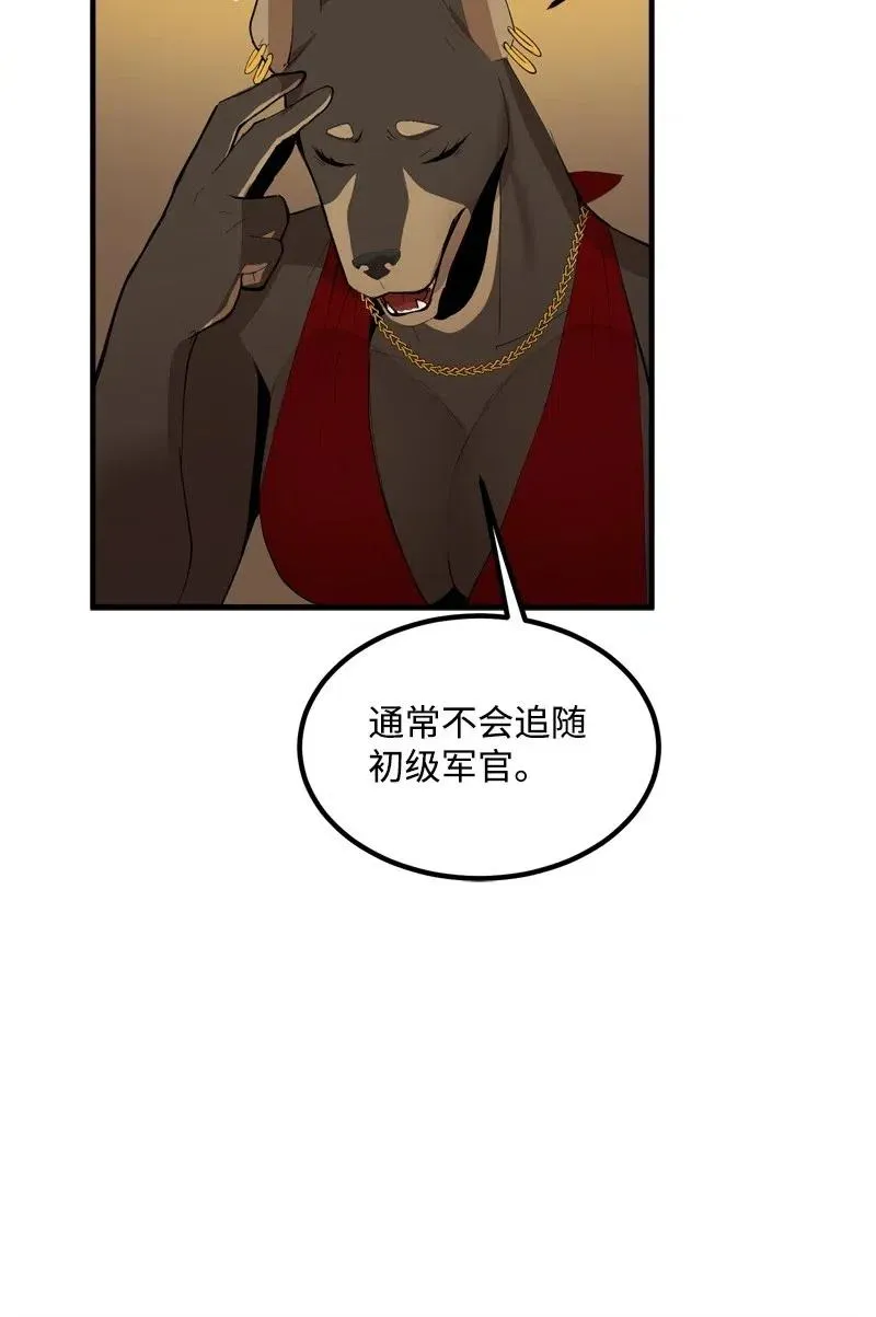 S2-16 组建队伍 第21页