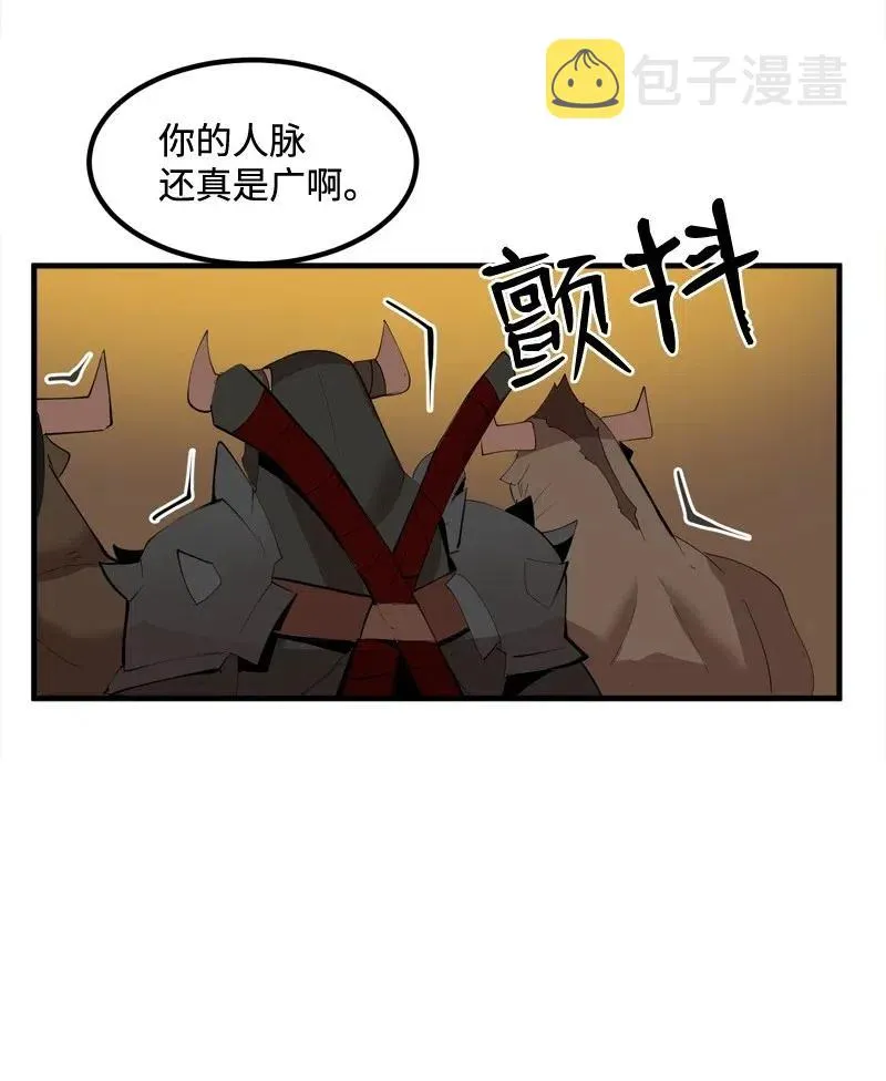 S2-16 组建队伍 第27页