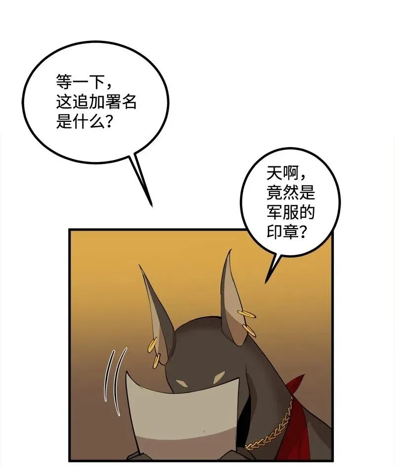 S2-16 组建队伍 第29页