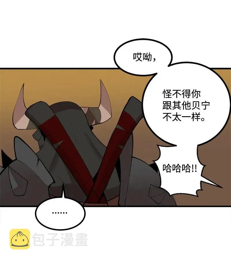 S2-16 组建队伍 第33页