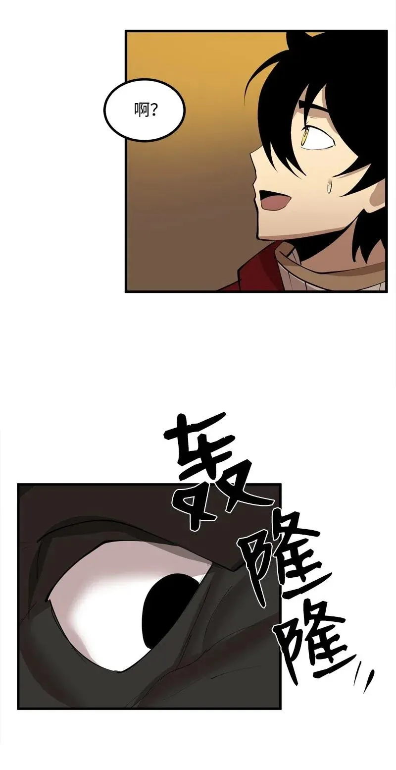 S2-16 组建队伍 第37页