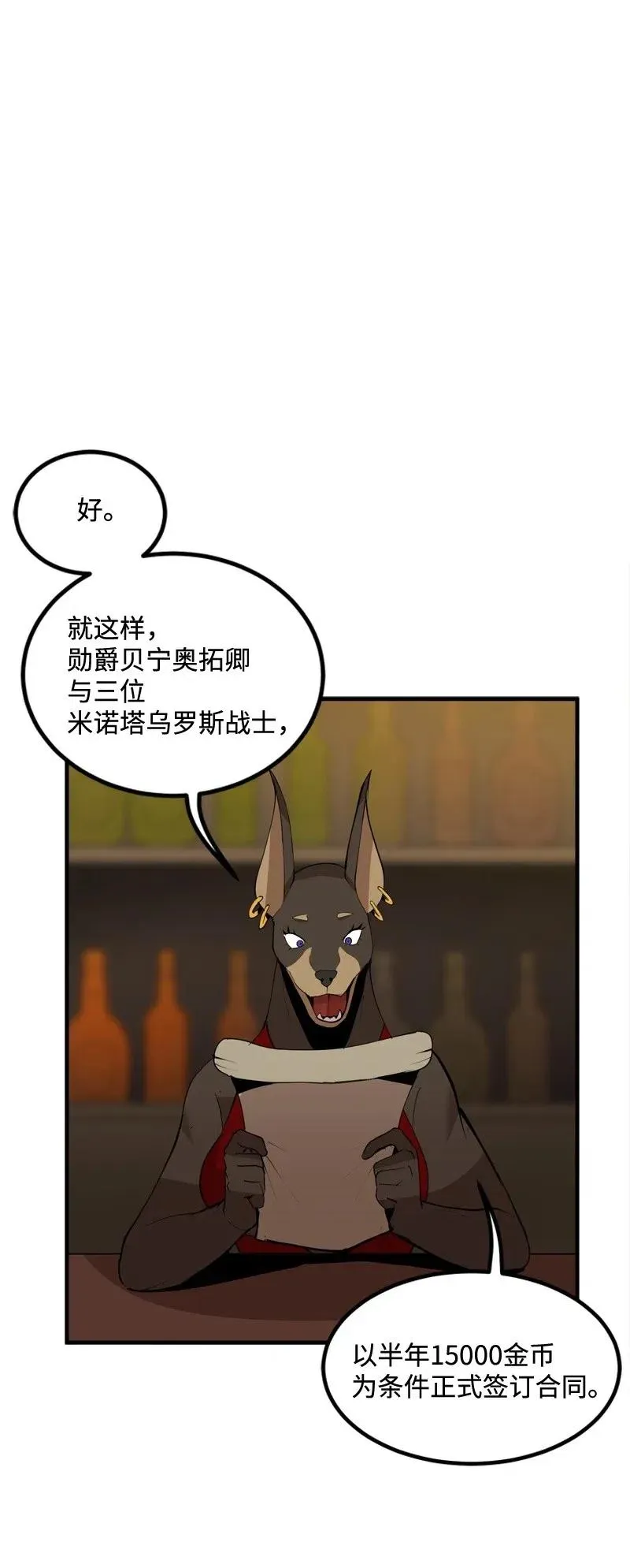 S2-16 组建队伍 第41页
