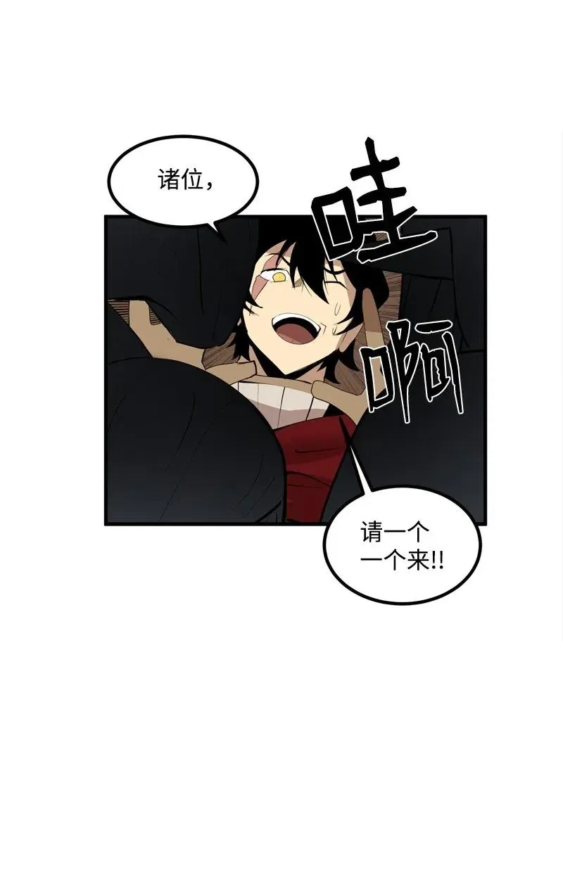 S2-16 组建队伍 第49页
