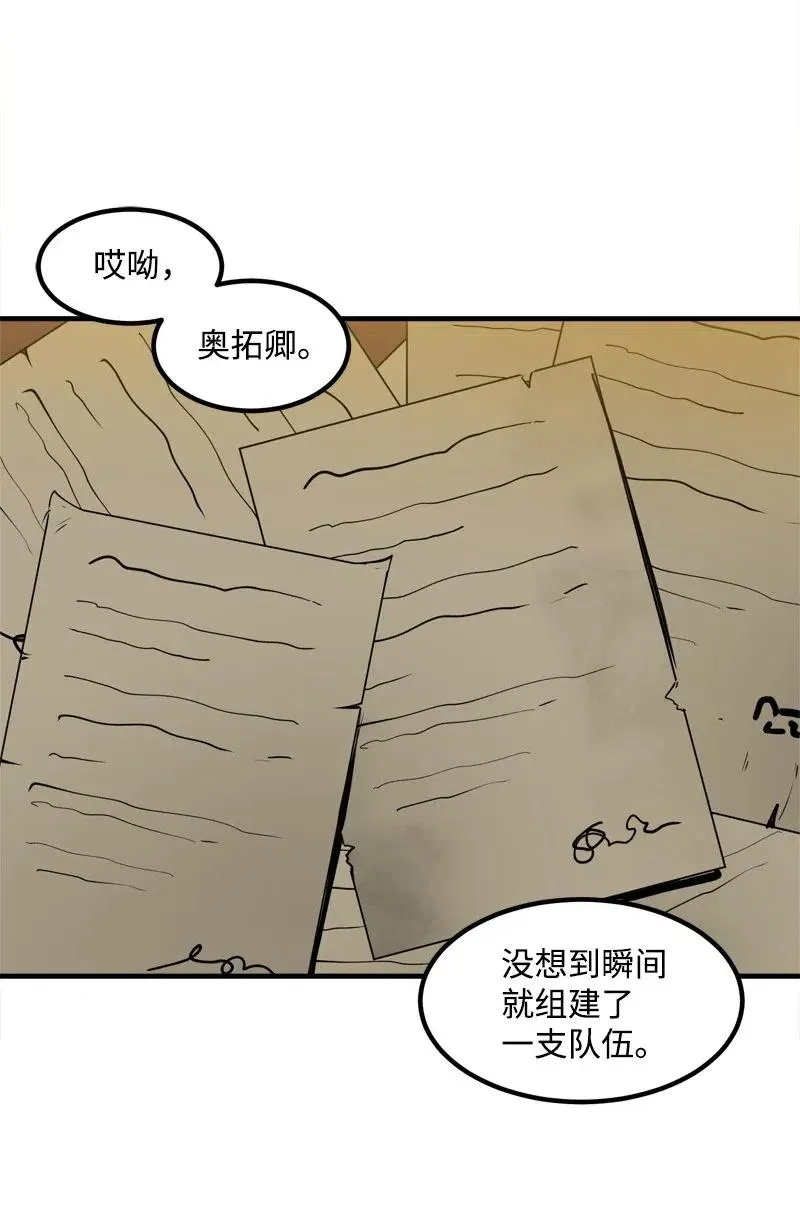 S2-16 组建队伍 第51页