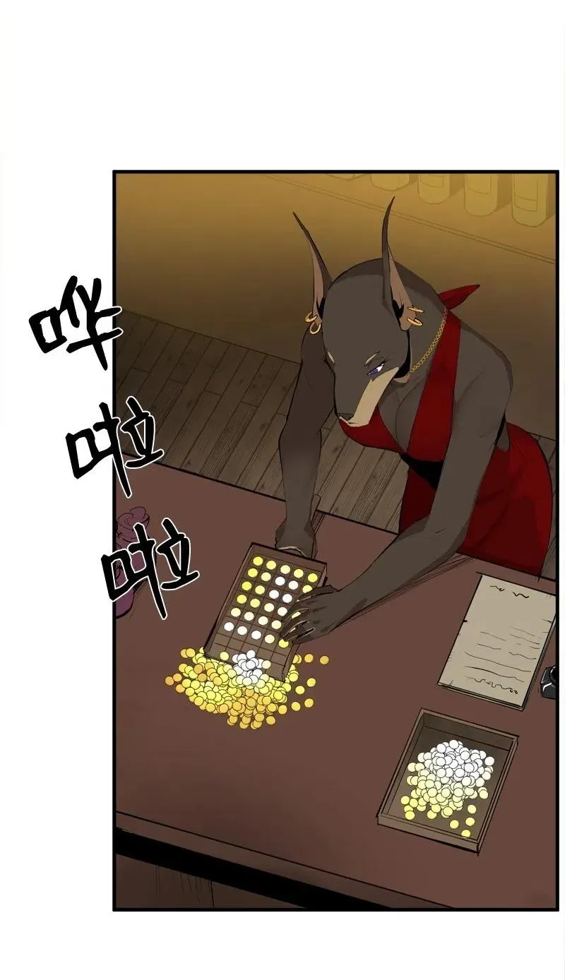 S2-17 借钱 第3页
