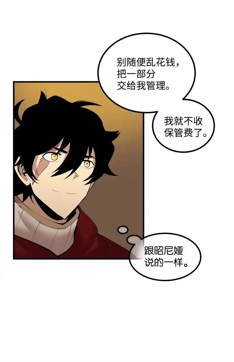 S2-17 借钱 第7页