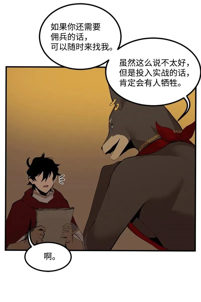 S2-17 借钱 第12页