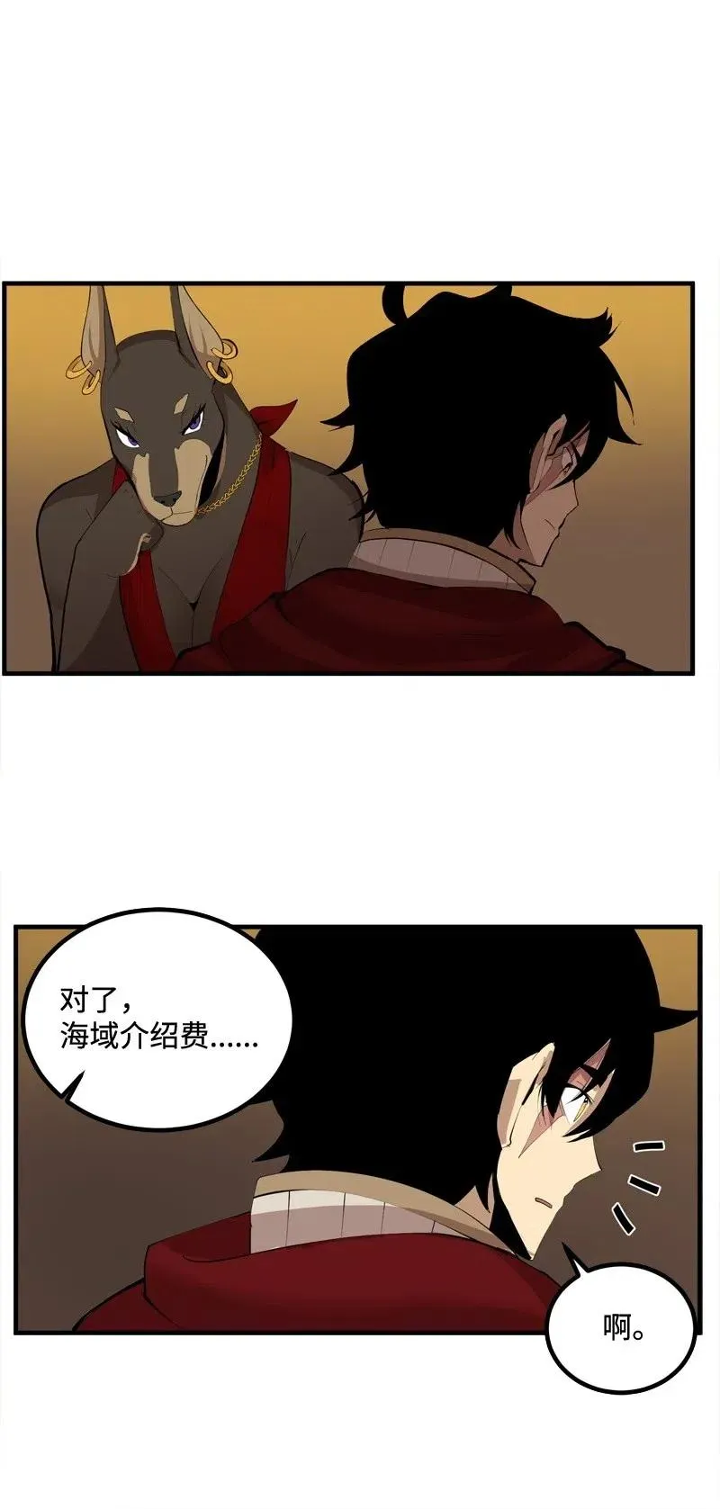 S2-17 借钱 第17页