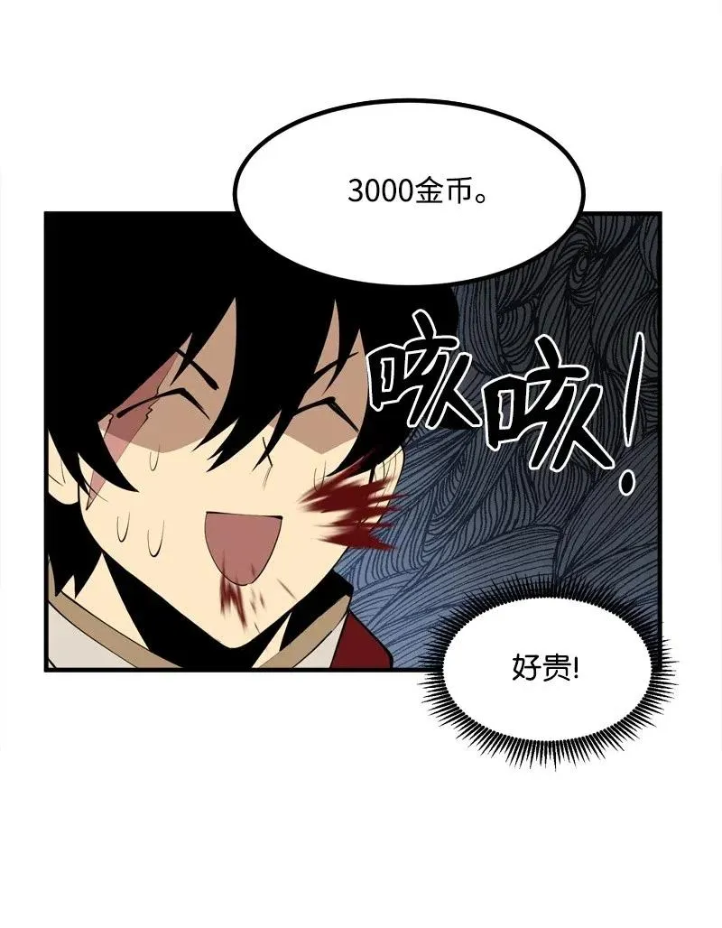 S2-17 借钱 第19页
