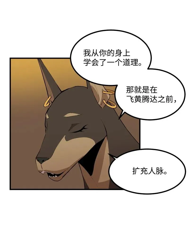 S2-17 借钱 第22页